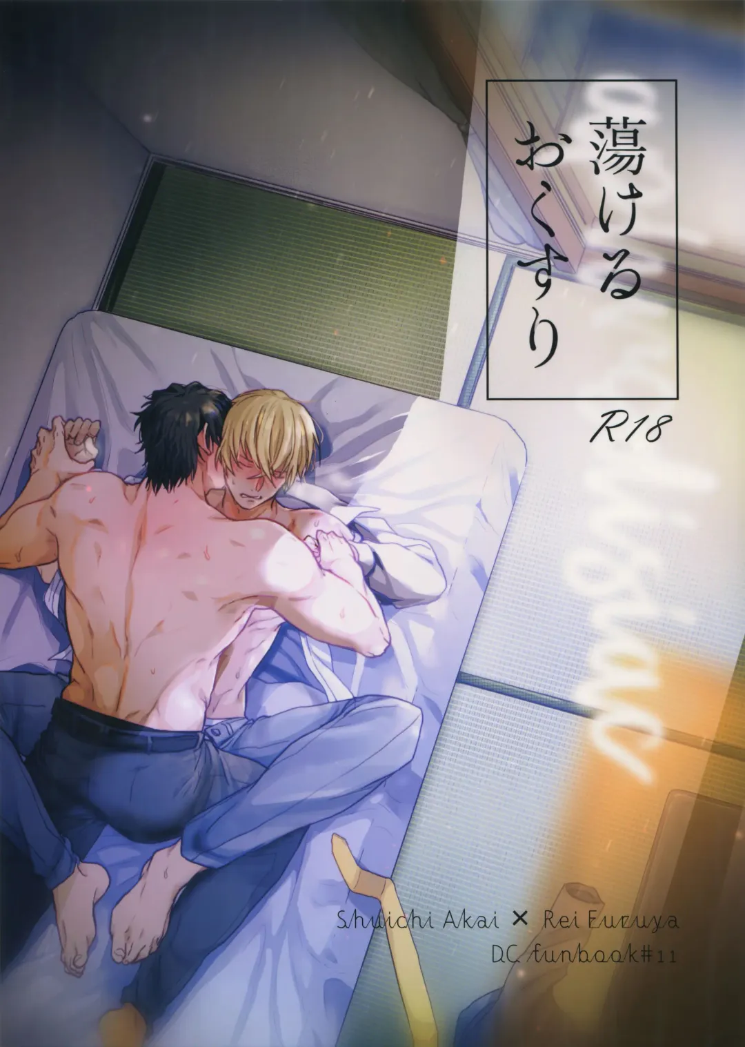 [Sanchiku] Torokeru o Kusuri Fhentai - Page 1