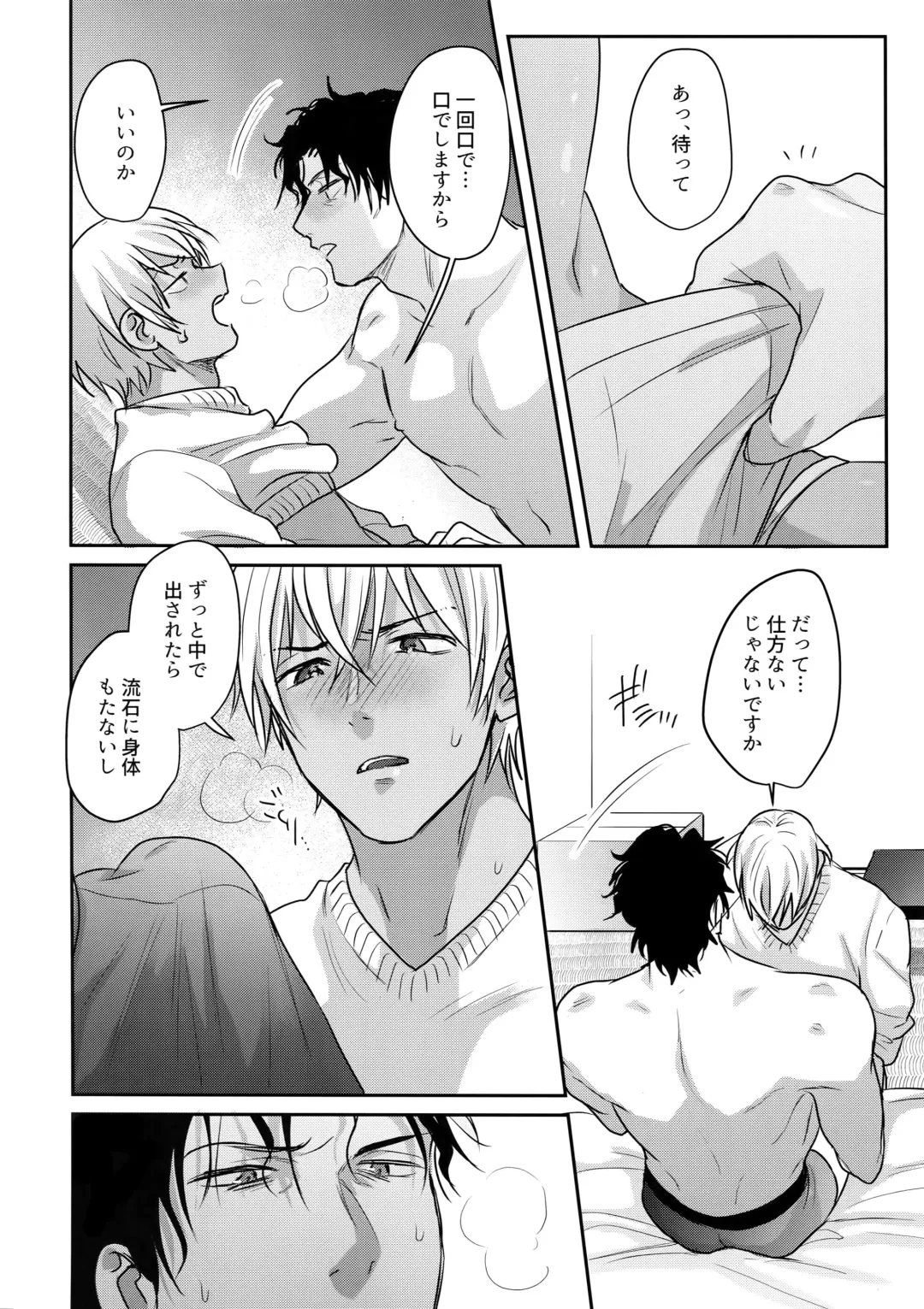 [Sanchiku] Torokeru o Kusuri Fhentai - Page 11