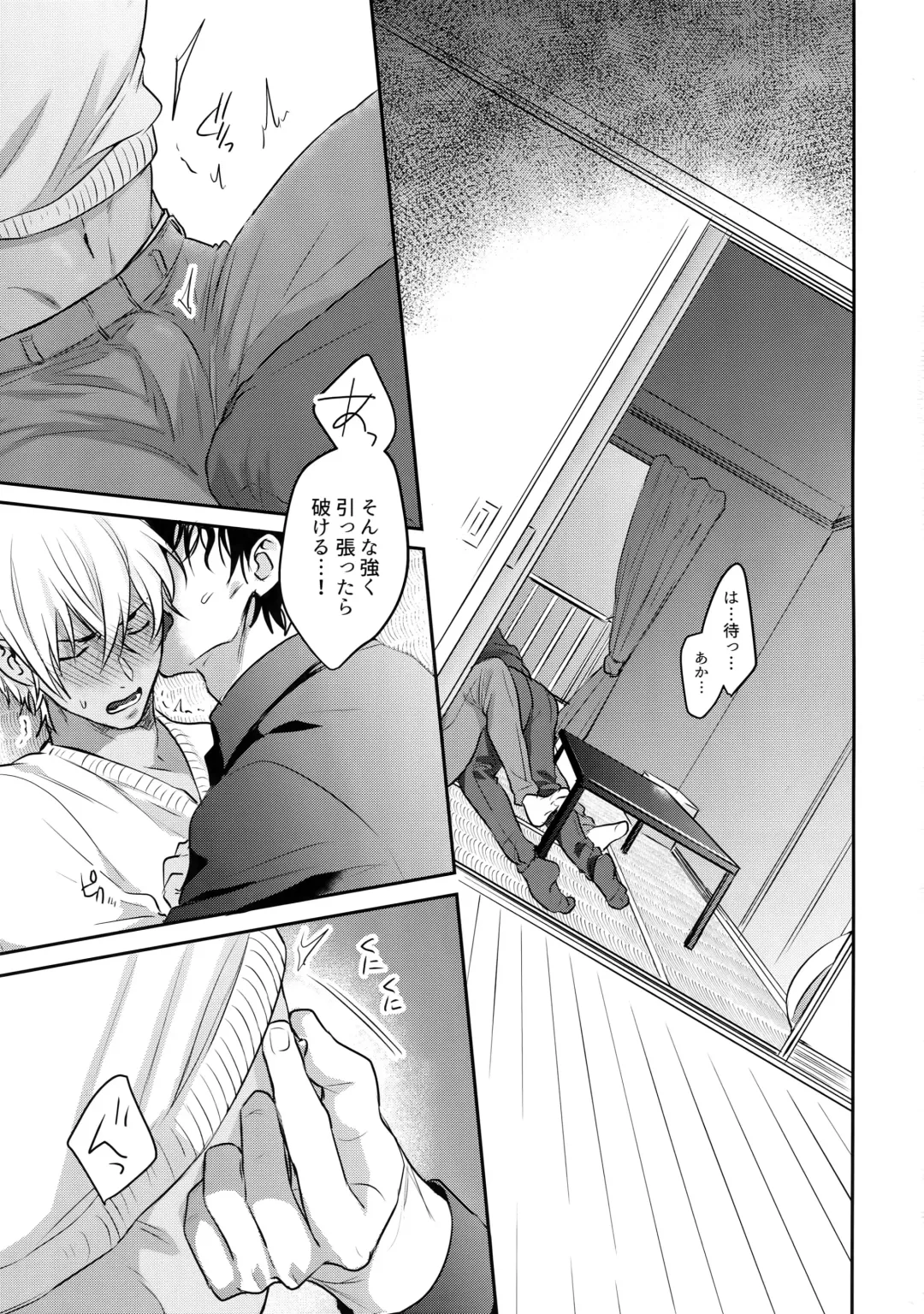 [Sanchiku] Torokeru o Kusuri Fhentai - Page 2