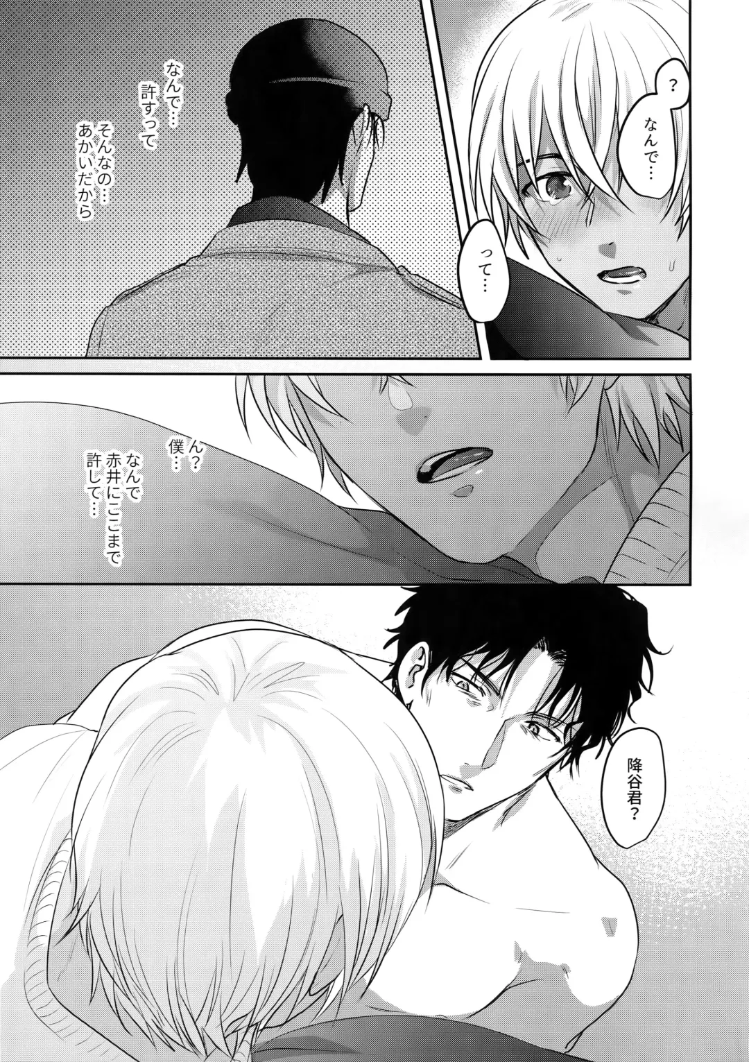 [Sanchiku] Torokeru o Kusuri Fhentai - Page 26