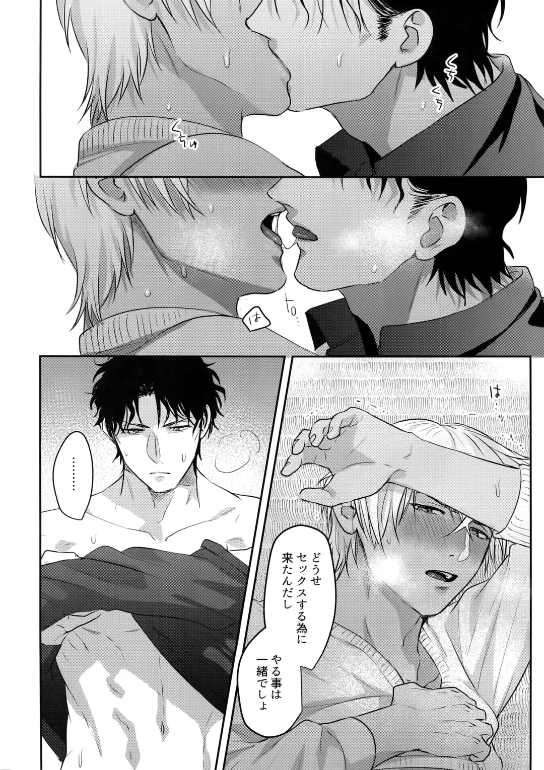 [Sanchiku] Torokeru o Kusuri Fhentai - Page 5