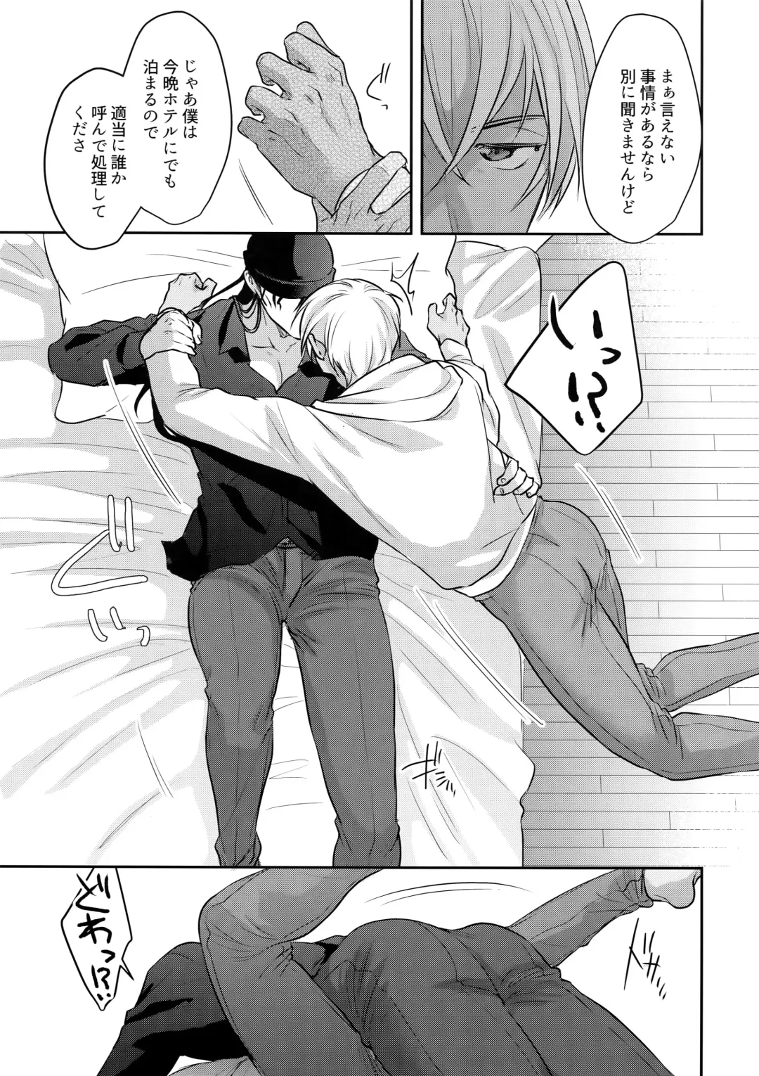 [Sanchiku] Torokeru o Kusuri Fhentai - Page 8