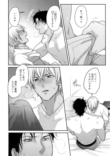 [Sanchiku] Torokeru o Kusuri Fhentai - Page 11