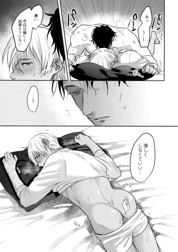 [Sanchiku] Torokeru o Kusuri Fhentai - Page 22