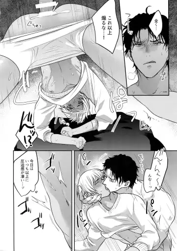 [Sanchiku] Torokeru o Kusuri Fhentai - Page 23