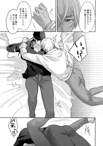 [Sanchiku] Torokeru o Kusuri Fhentai - Page 8