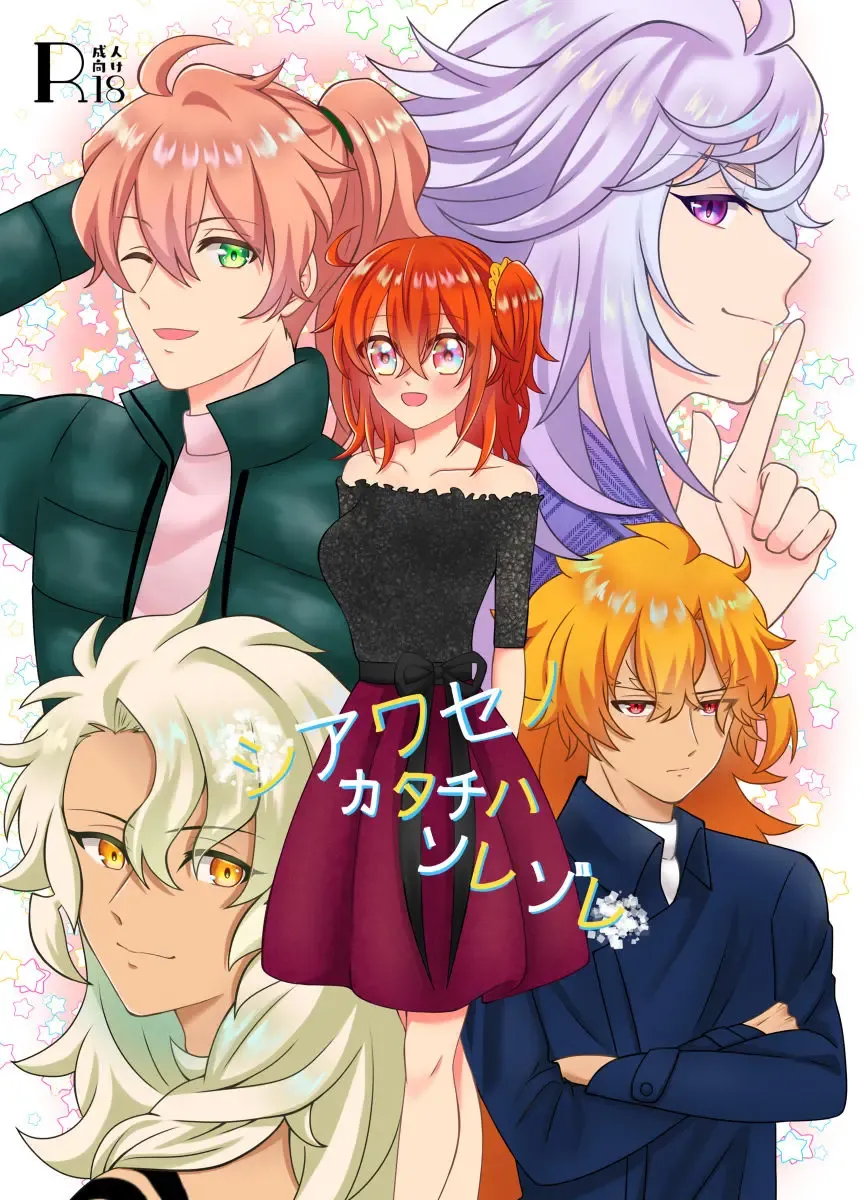 [Ryuuka] Shiawase no Katachiha Sorezore Fhentai - Page 1