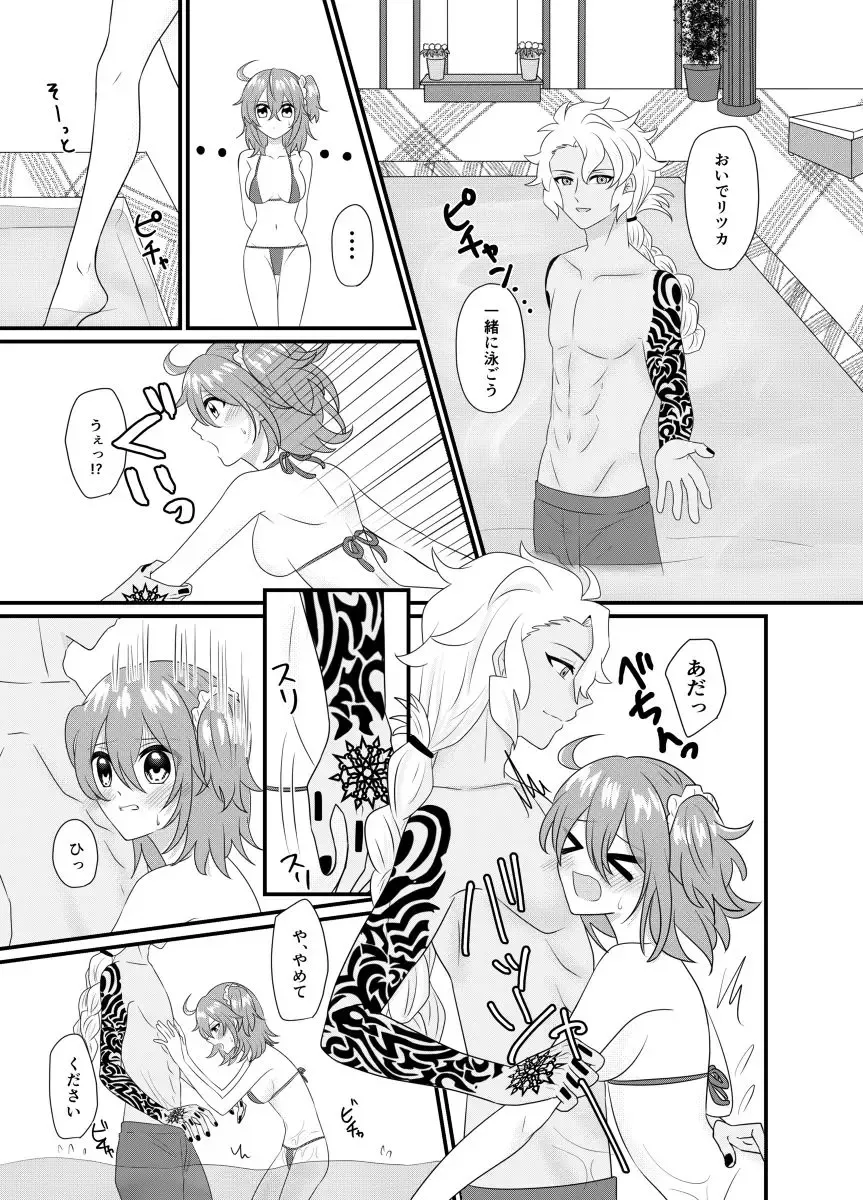 [Ryuuka] Shiawase no Katachiha Sorezore Fhentai - Page 10