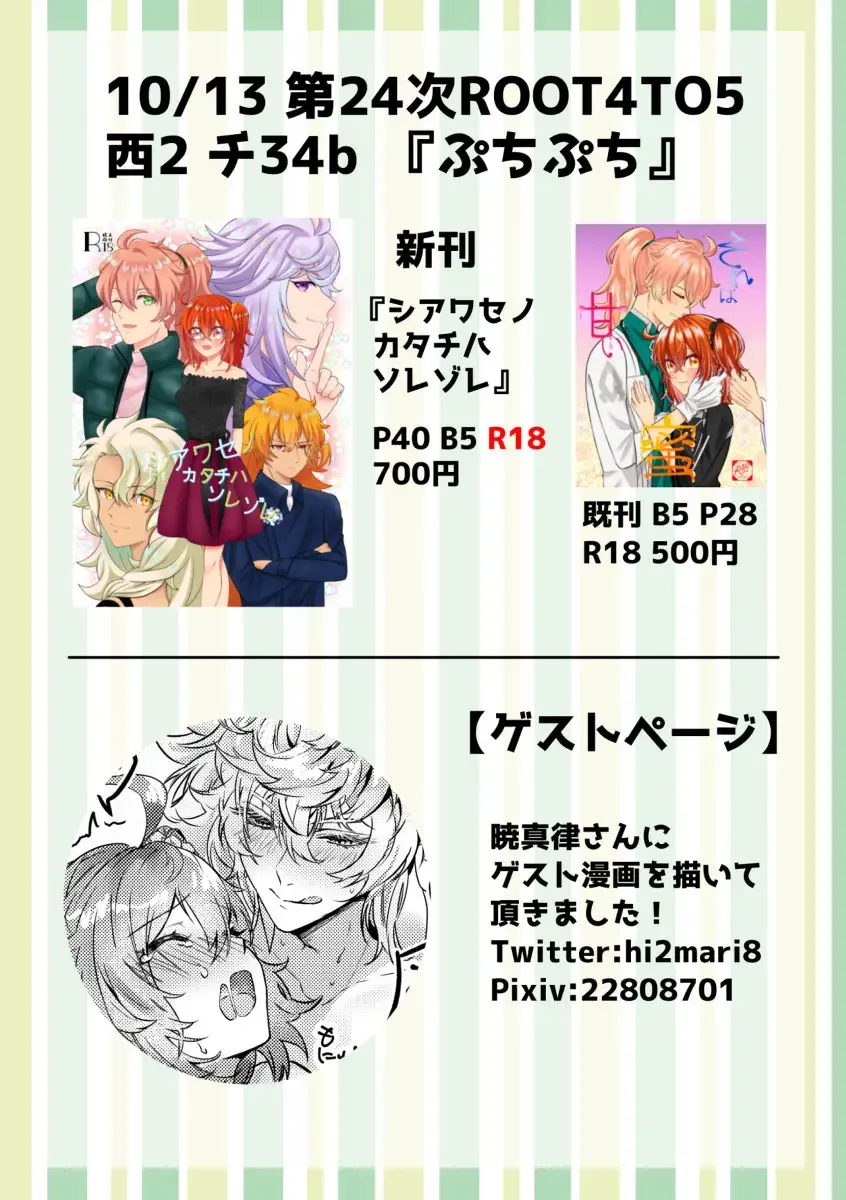 [Ryuuka] Shiawase no Katachiha Sorezore Fhentai - Page 12