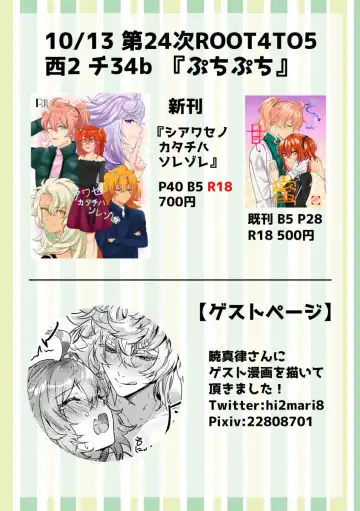 [Ryuuka] Shiawase no Katachiha Sorezore Fhentai - Page 12