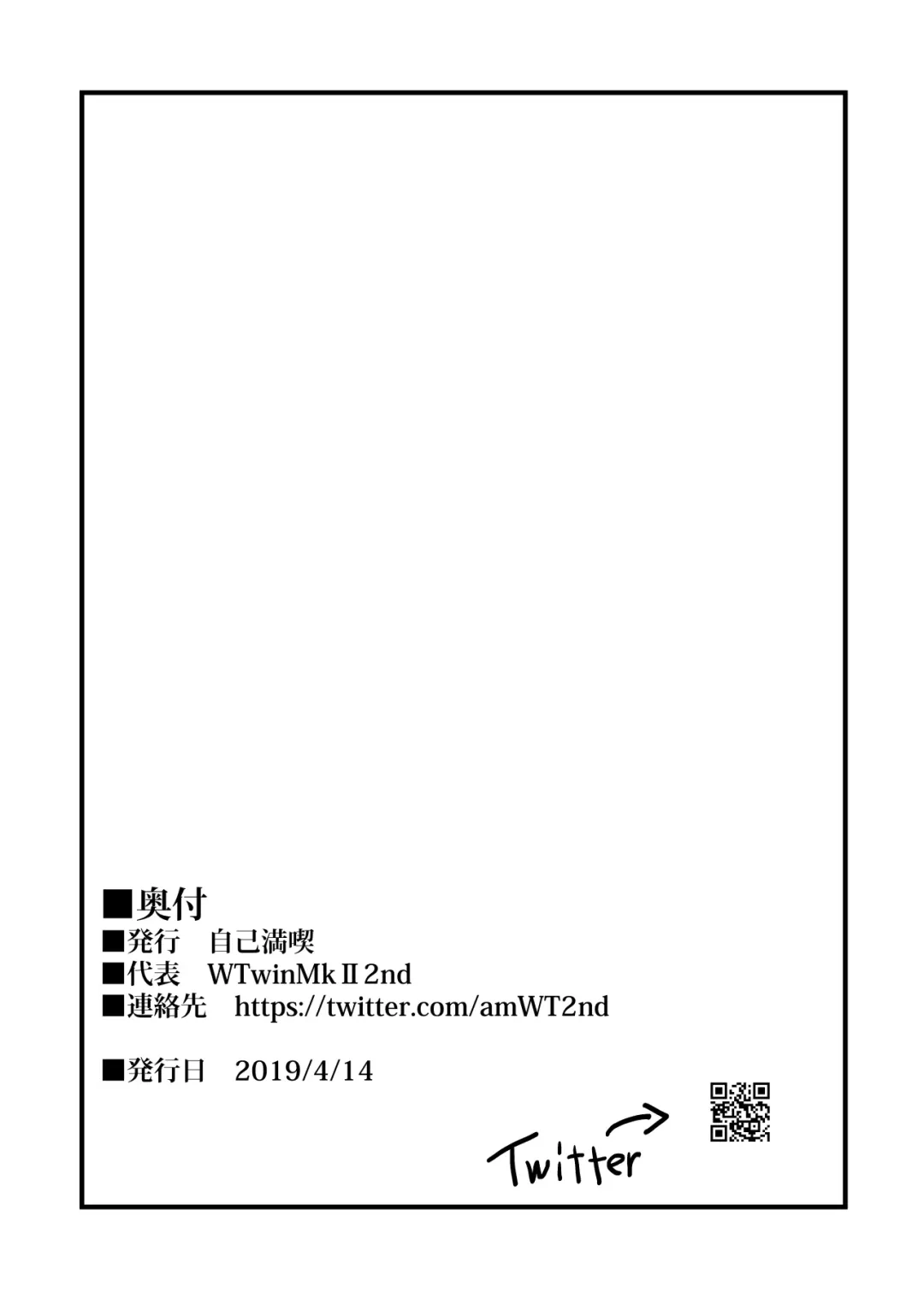 [Wtwinmk2nd] Nightingale true LOVE Fhentai - Page 20