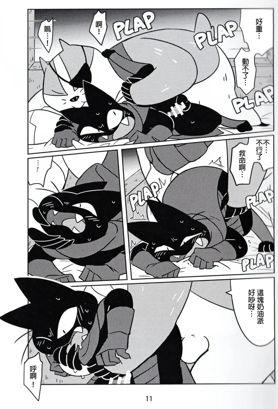 [Ueno Ebisen] DREAMY CREAMY Fhentai - Page 11