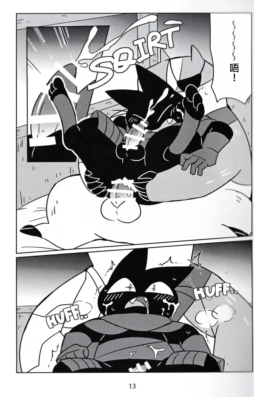 [Ueno Ebisen] DREAMY CREAMY Fhentai - Page 13