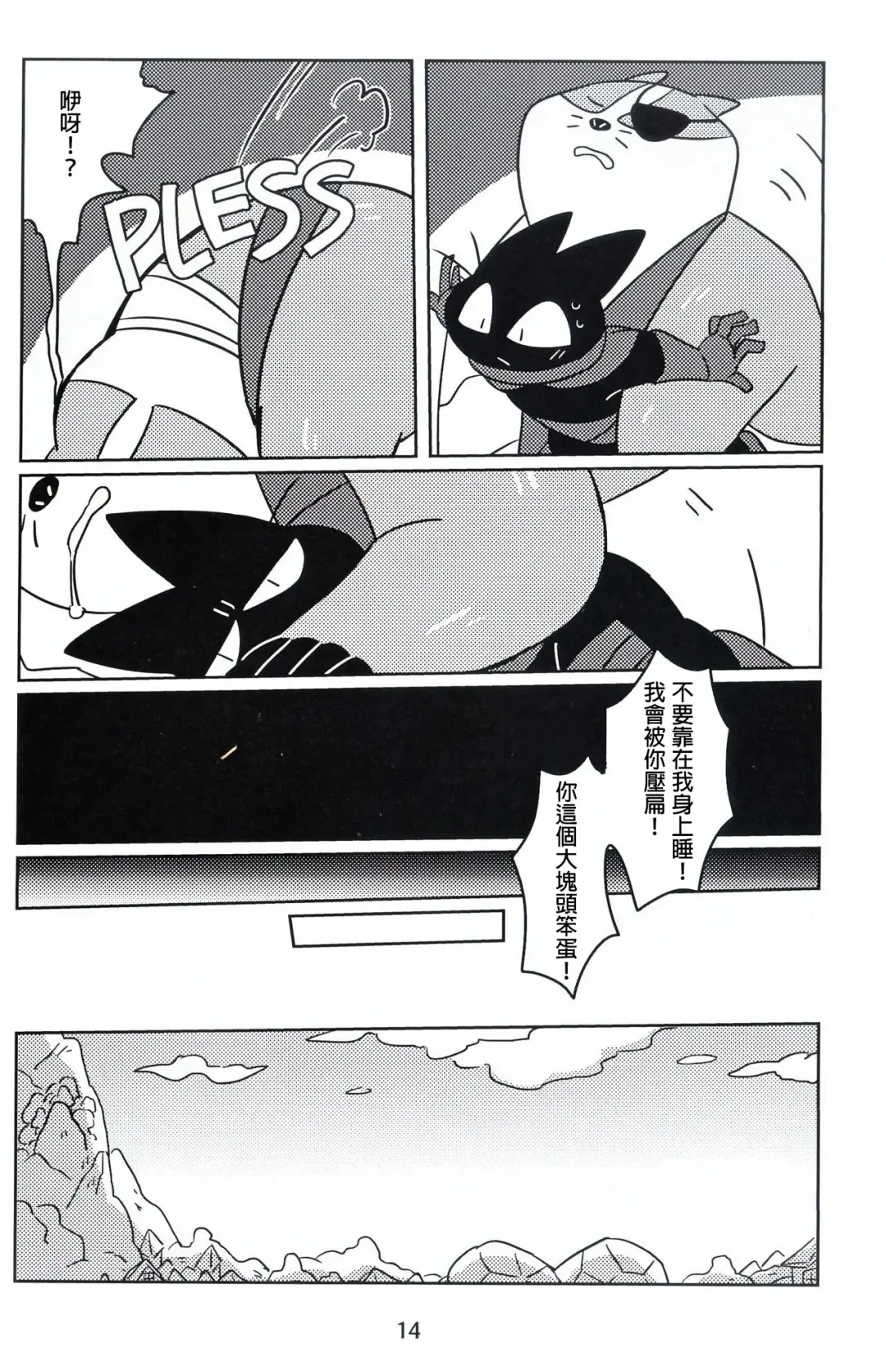 [Ueno Ebisen] DREAMY CREAMY Fhentai - Page 14