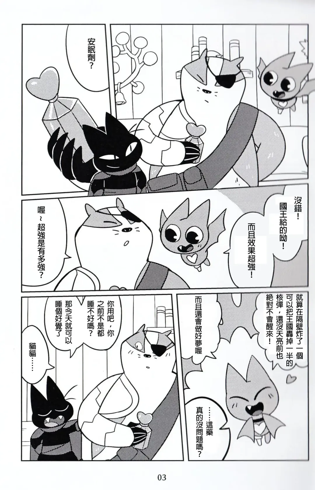 [Ueno Ebisen] DREAMY CREAMY Fhentai - Page 3