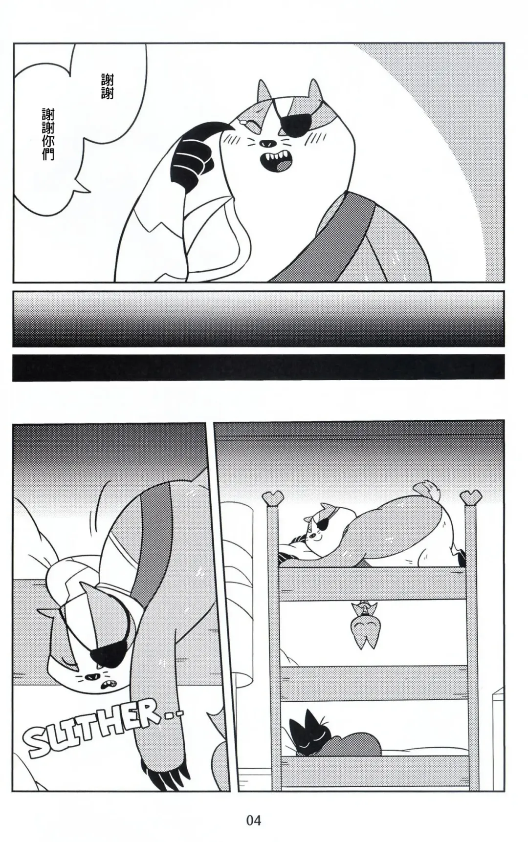 [Ueno Ebisen] DREAMY CREAMY Fhentai - Page 4