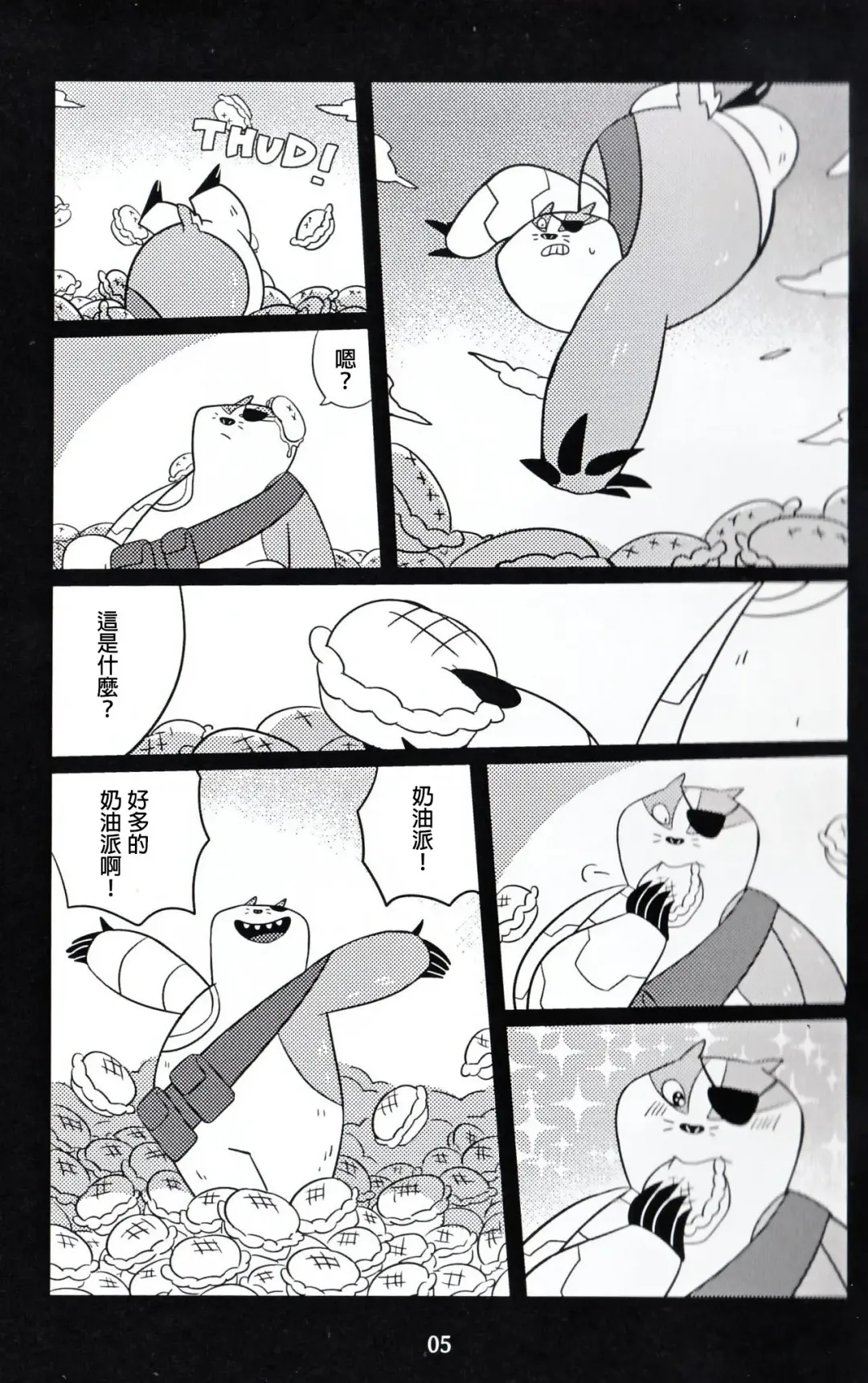 [Ueno Ebisen] DREAMY CREAMY Fhentai - Page 5