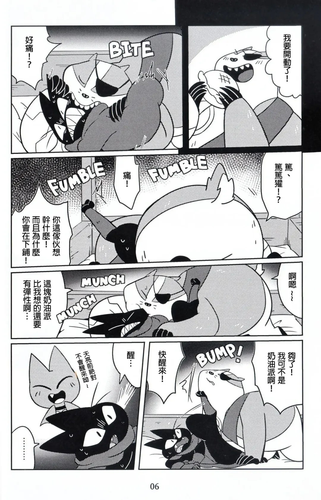 [Ueno Ebisen] DREAMY CREAMY Fhentai - Page 6