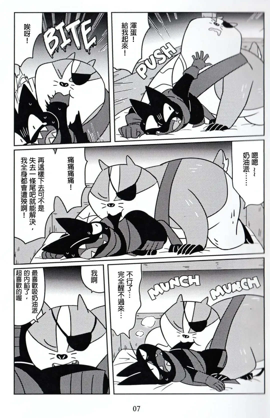 [Ueno Ebisen] DREAMY CREAMY Fhentai - Page 7