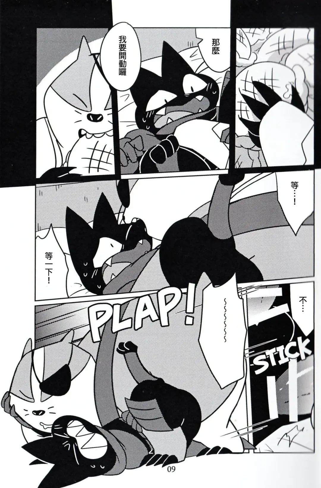 [Ueno Ebisen] DREAMY CREAMY Fhentai - Page 9