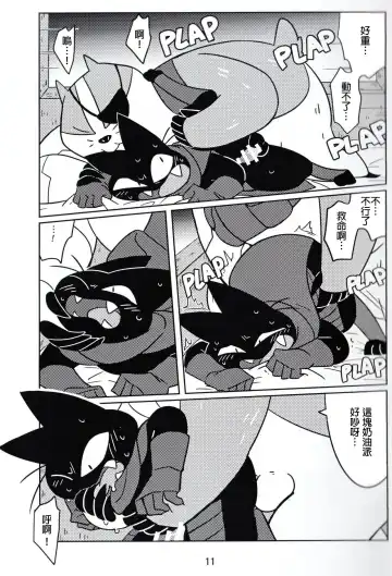 [Ueno Ebisen] DREAMY CREAMY Fhentai - Page 11