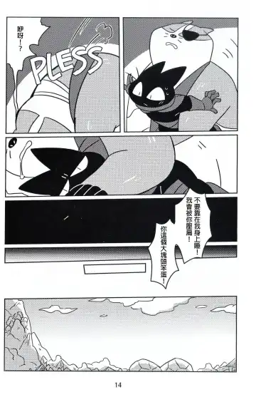 [Ueno Ebisen] DREAMY CREAMY Fhentai - Page 14