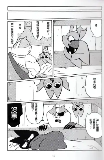 [Ueno Ebisen] DREAMY CREAMY Fhentai - Page 15