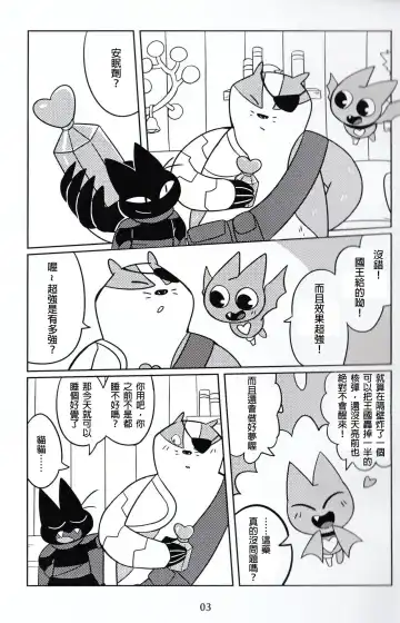 [Ueno Ebisen] DREAMY CREAMY Fhentai - Page 3