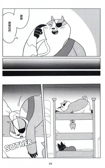 [Ueno Ebisen] DREAMY CREAMY Fhentai - Page 4