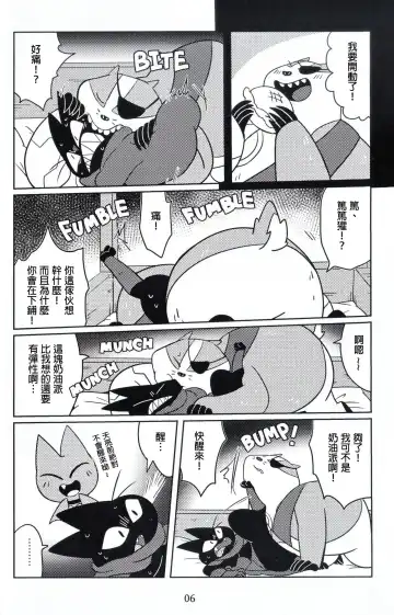 [Ueno Ebisen] DREAMY CREAMY Fhentai - Page 6