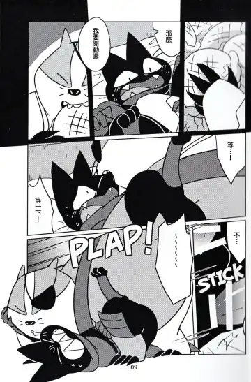 [Ueno Ebisen] DREAMY CREAMY Fhentai - Page 9