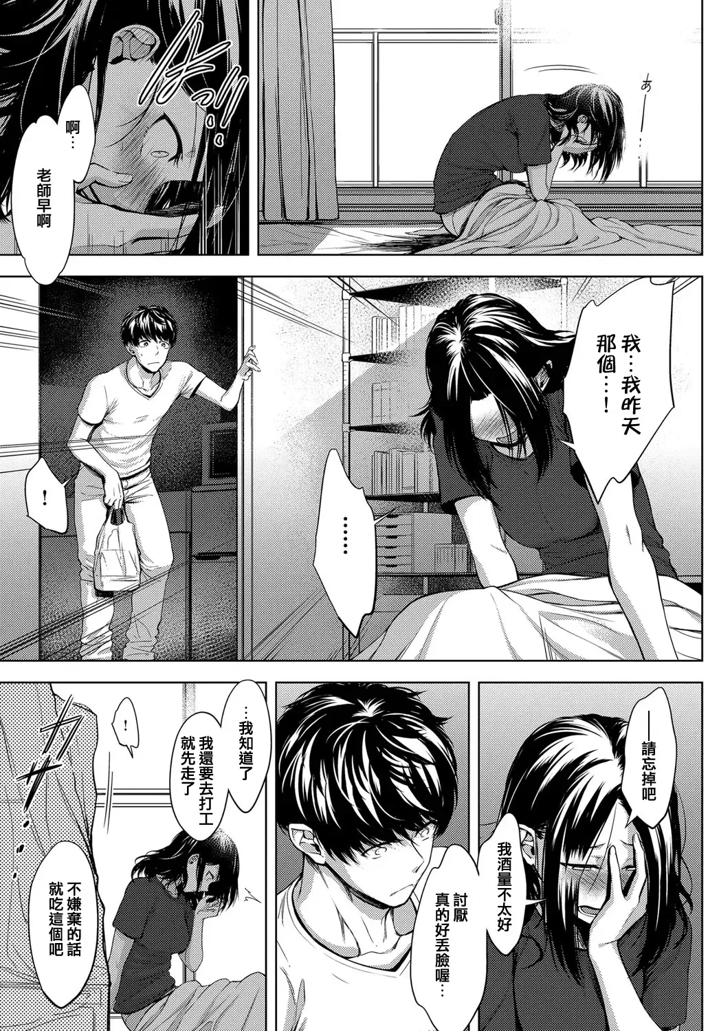 [Haguruma] 5nenme no houkago | 5th Year After School Fhentai - Page 28