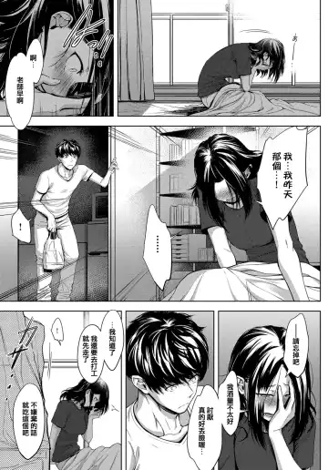 [Haguruma] 5nenme no houkago | 5th Year After School Fhentai - Page 28