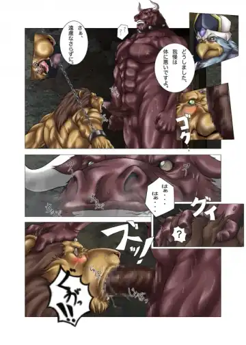 Furry yaoi Fhentai - Page 4