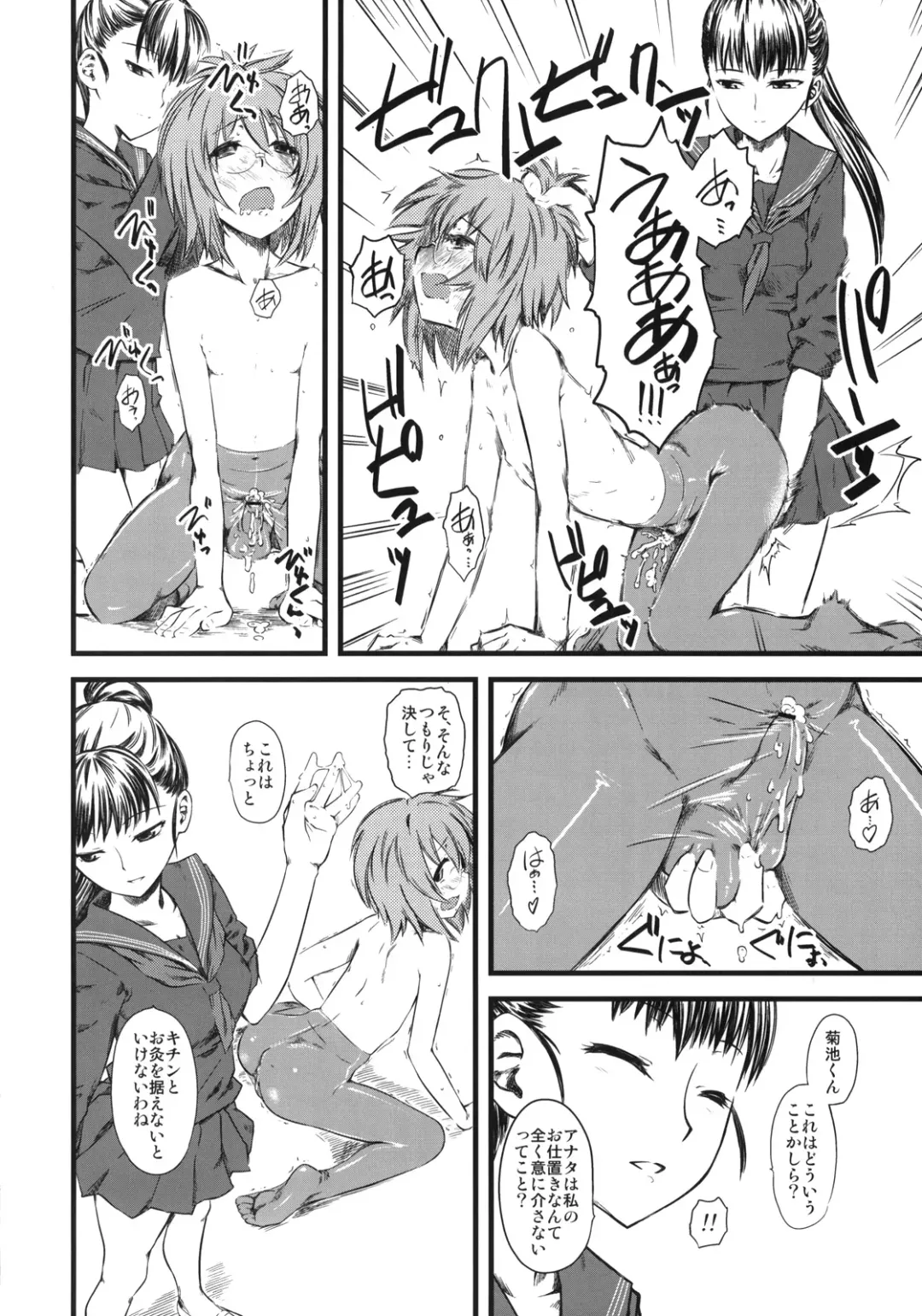 [Clover] Naburi 3 Fhentai - Page 17