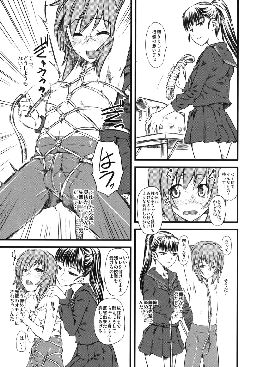 [Clover] Naburi 3 Fhentai - Page 18