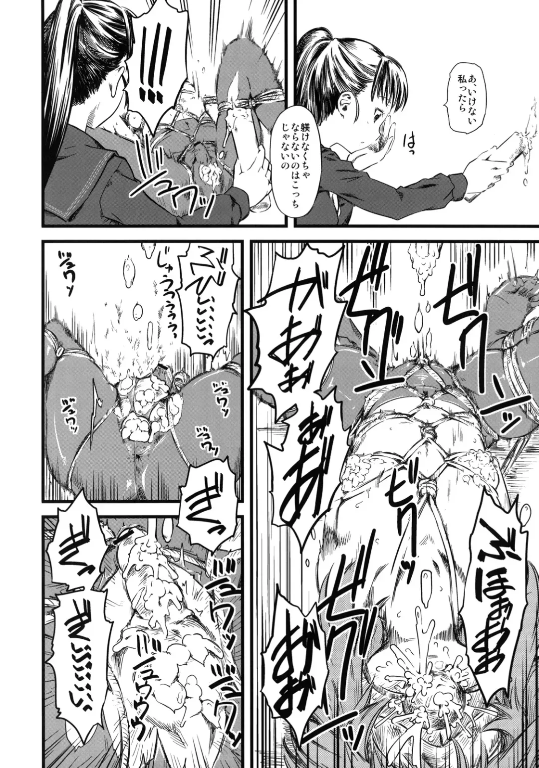 [Clover] Naburi 3 Fhentai - Page 23