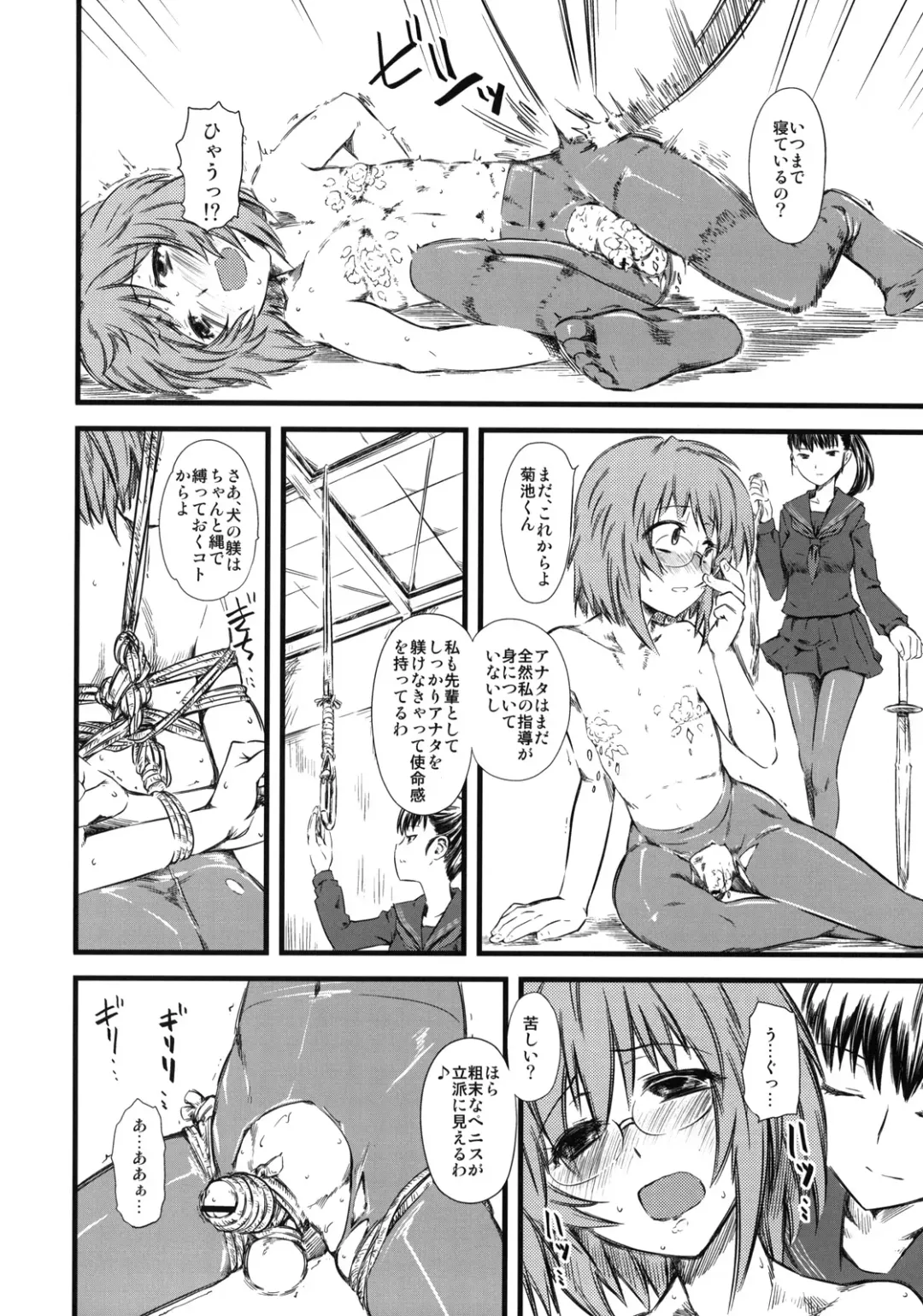 [Clover] Naburi 3 Fhentai - Page 25