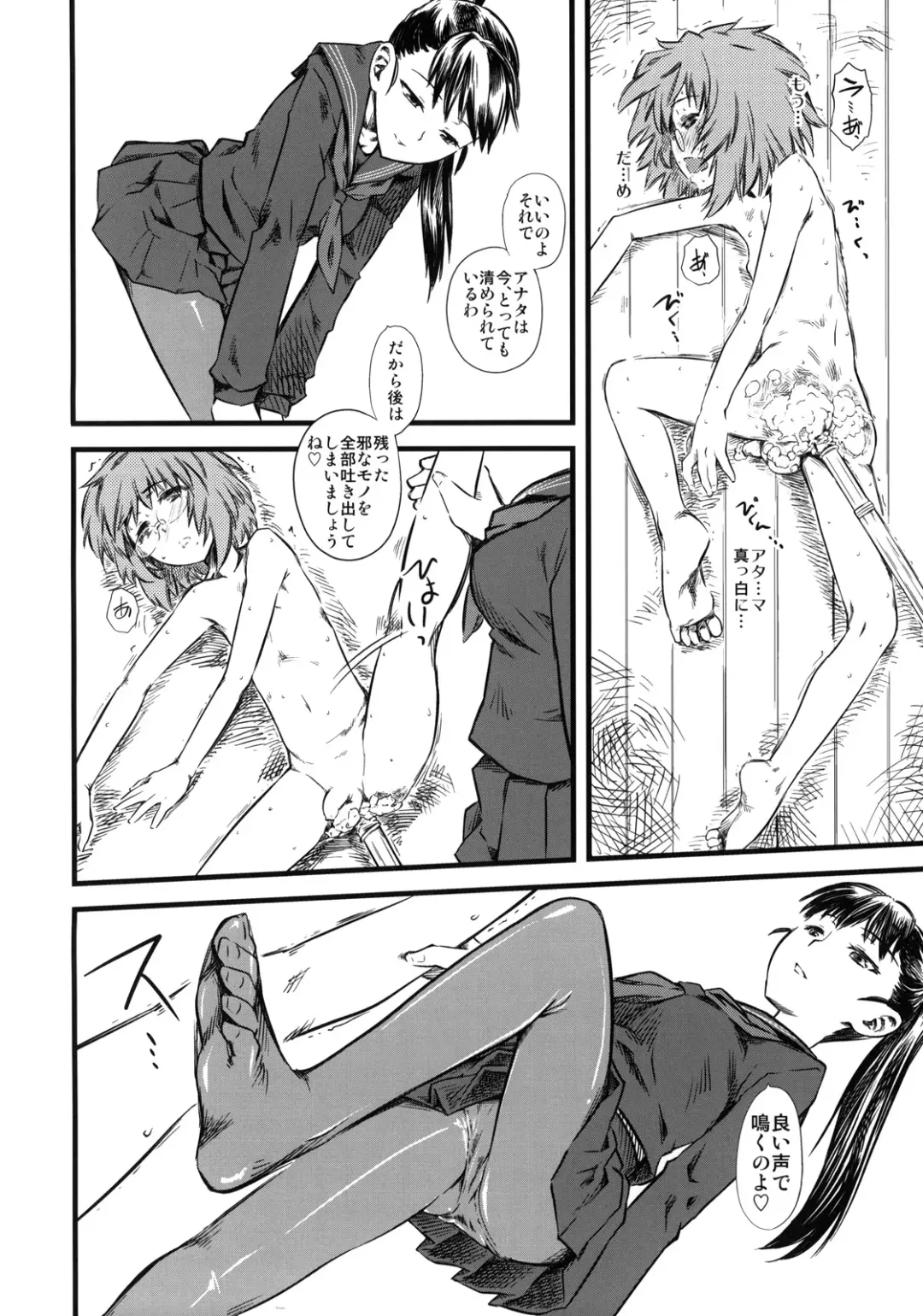 [Clover] Naburi 3 Fhentai - Page 39