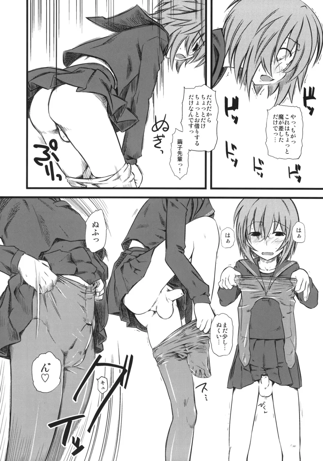 [Clover] Naburi 3 Fhentai - Page 9