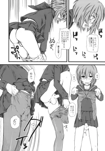 [Clover] Naburi 3 Fhentai - Page 9