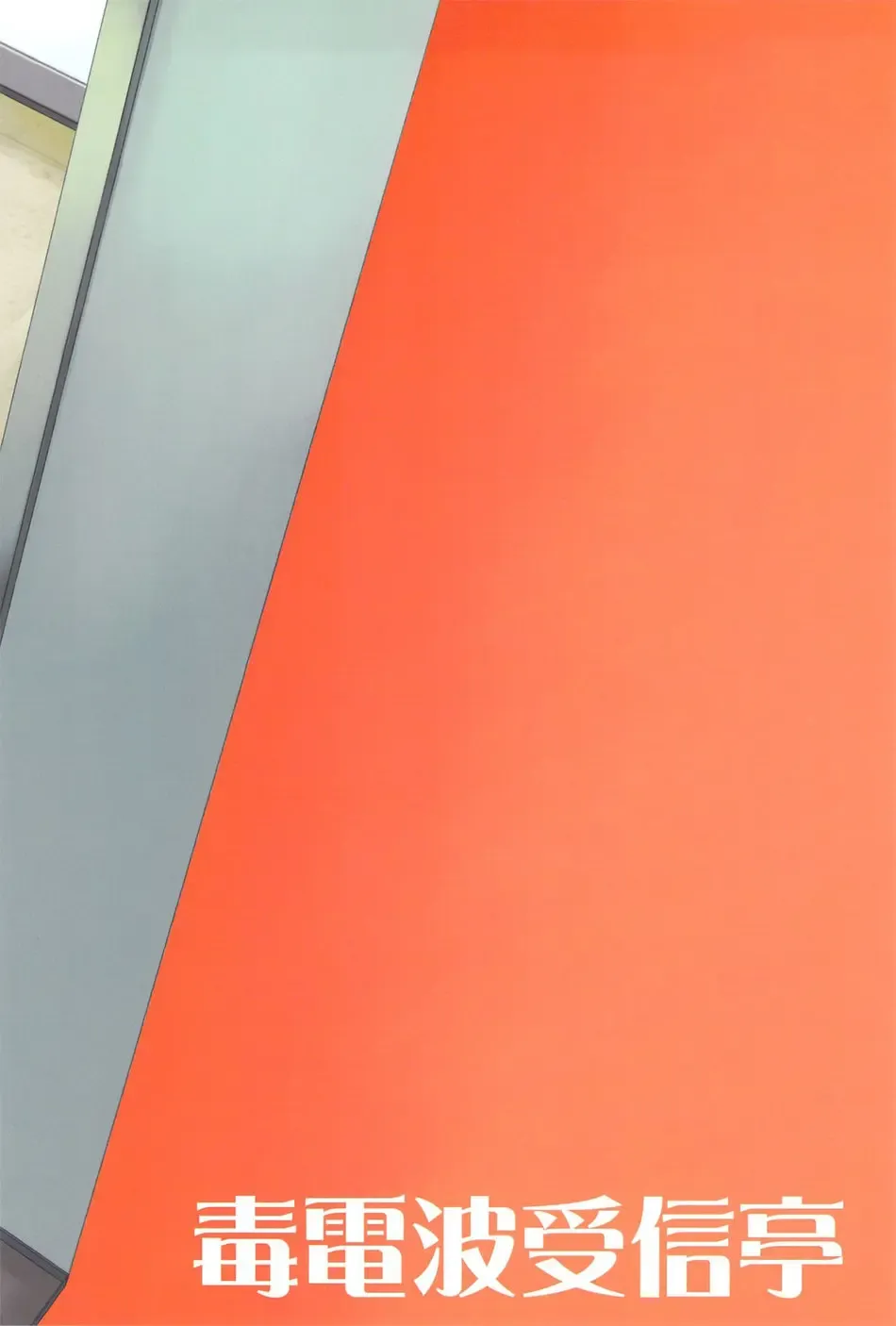 [Kobucha] Elevator Escalation Fhentai - Page 2