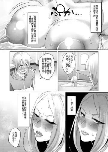 [Yamamoto Zenzen] Takabisha Elf Kyousei Konin!! 2 Fhentai - Page 6