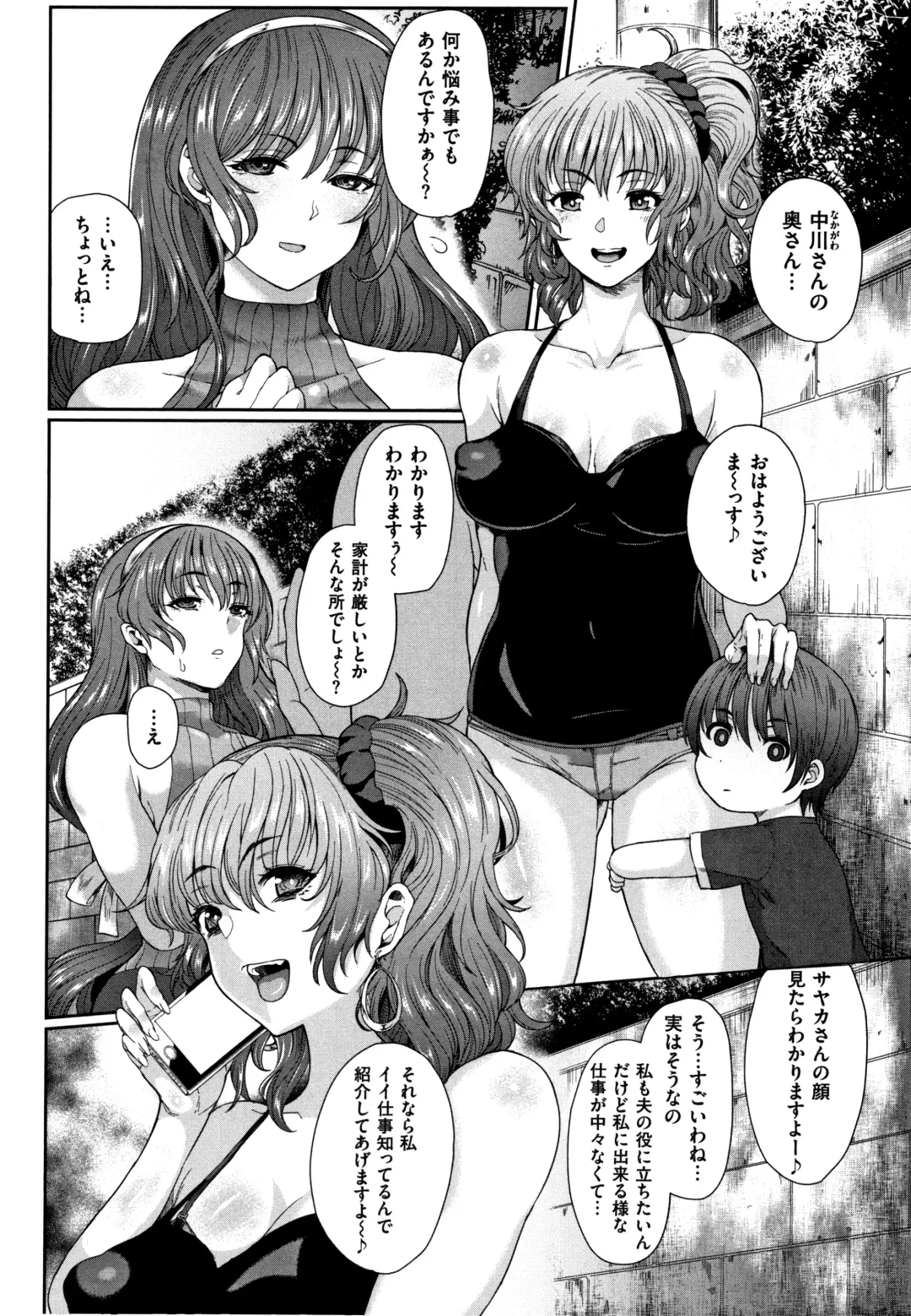[Tawara Hiryuu] Juku Mesu - Erotic Mature Women Fhentai - Page 125