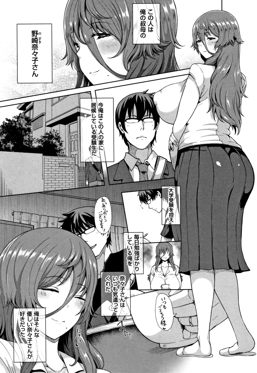 [Tawara Hiryuu] Juku Mesu - Erotic Mature Women Fhentai - Page 146