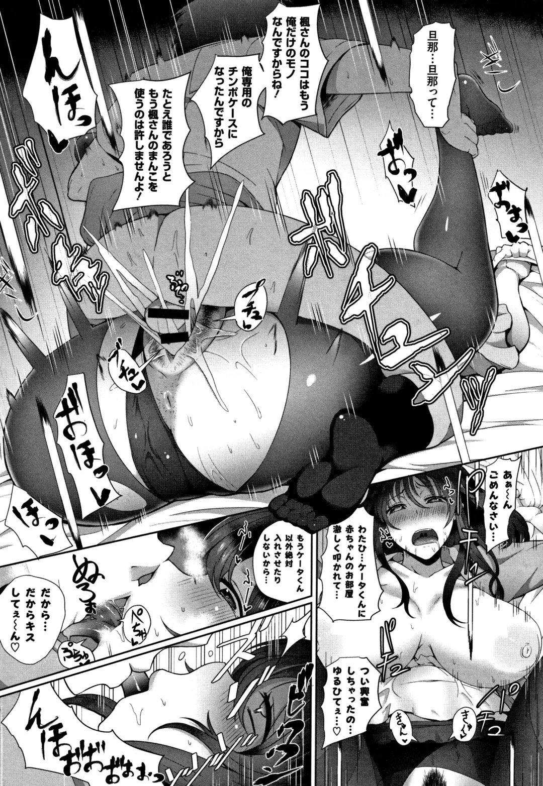 [Tawara Hiryuu] Juku Mesu - Erotic Mature Women Fhentai - Page 201