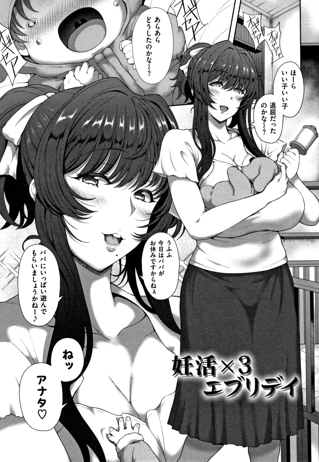 [Tawara Hiryuu] Juku Mesu - Erotic Mature Women Fhentai - Page 208
