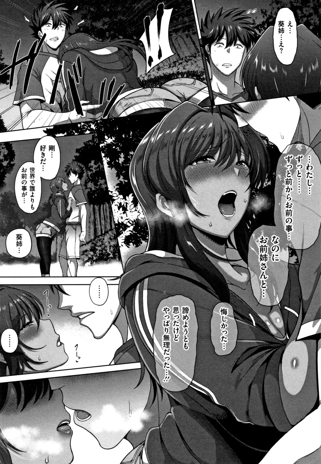 [Tawara Hiryuu] Juku Mesu - Erotic Mature Women Fhentai - Page 36