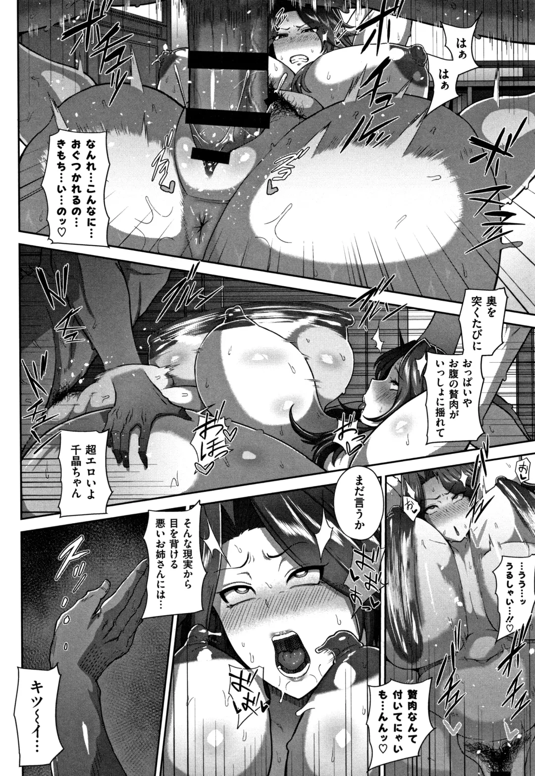 [Tawara Hiryuu] Juku Mesu - Erotic Mature Women Fhentai - Page 73