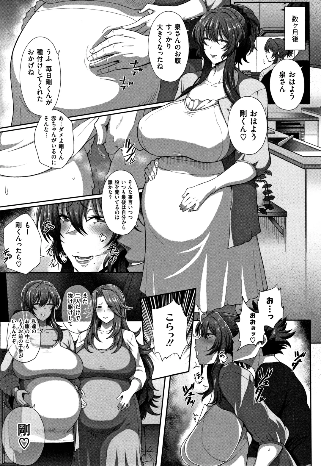 [Tawara Hiryuu] Juku Mesu - Erotic Mature Women Fhentai - Page 96